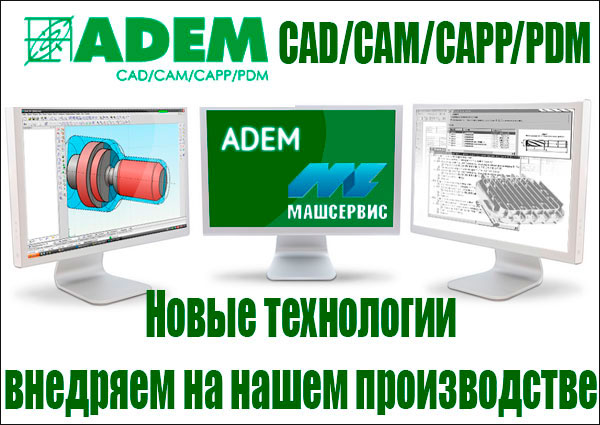 Обучение CAD/CAM/CAPP/PDM