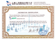 SYIC сертификат