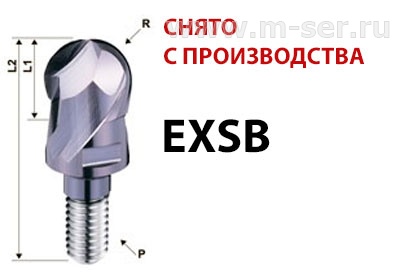 EXSB 2-х зубые сферические фрезерные головки