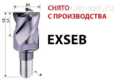 EXSEB 4-х зубые фрезерные головки
